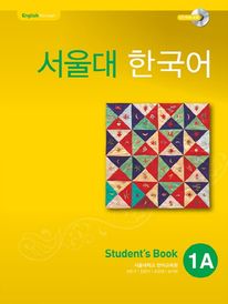 서울대 한국어 1A Student's Book(멀티eBook)