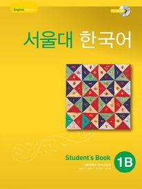 서울대 한국어 1B Student's Book(멀티eBook)