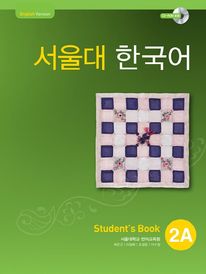 서울대 한국어 2A Student's Book(멀티eBook)