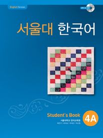 서울대 한국어 4A Student's Book(멀티eBook)
