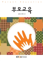 부모교육(워크북 포함)