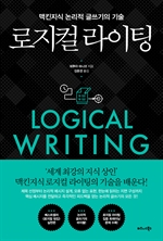 로지컬 라이팅